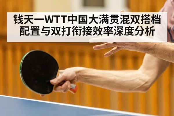 table tennis player serving close up