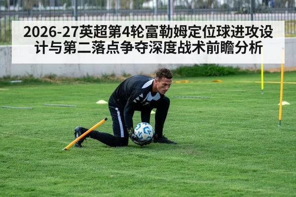 football set piece training drill